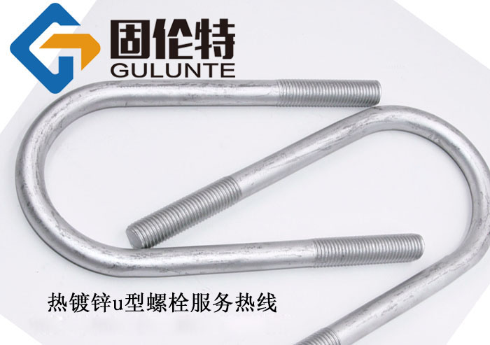 專業(yè)8.8級u型螺栓生產(chǎn)廠家