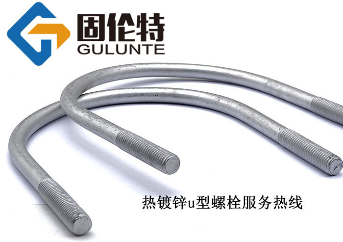 u型預(yù)埋螺栓廠家批發(fā)價格