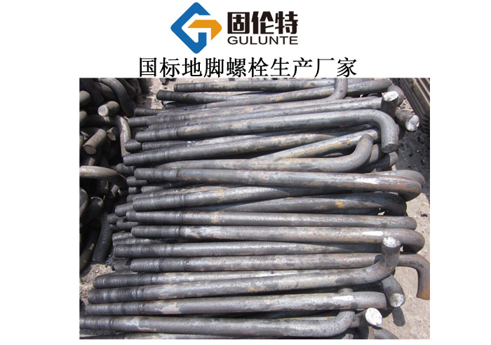 鋼結(jié)構(gòu)地腳螺栓生產(chǎn)廠(chǎng)家