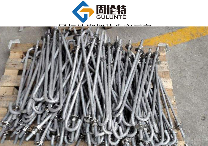國標(biāo)化學(xué)地腳螺栓生產(chǎn)廠家