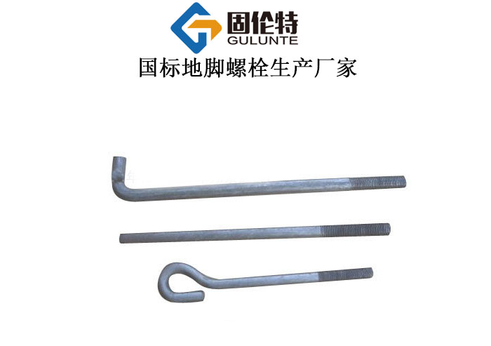 m48地腳螺栓廠家批發(fā)價格