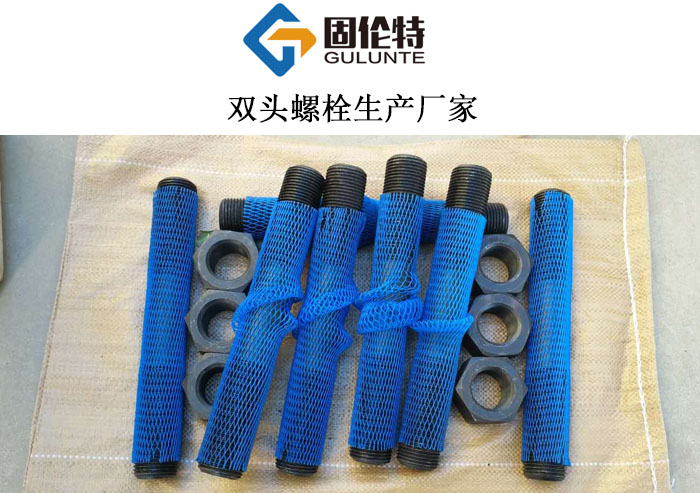雙頭螺栓尺寸