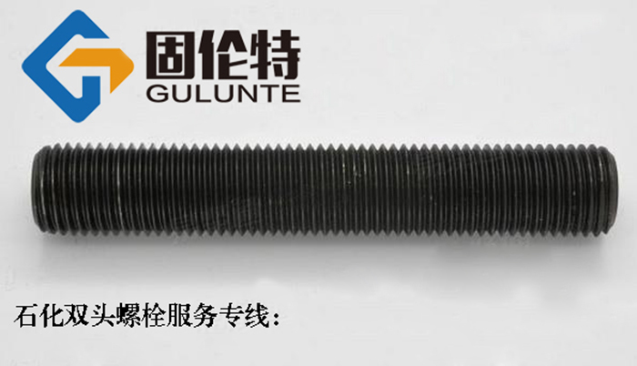 永年10.9級雙頭螺栓生產(chǎn)廠家