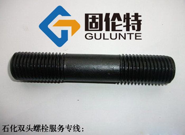 高強(qiáng)度石化雙頭螺栓生產(chǎn)廠家