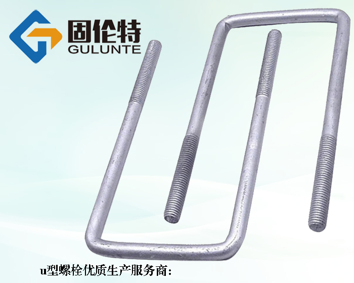 方u型螺栓型號規(guī)格尺寸表大全