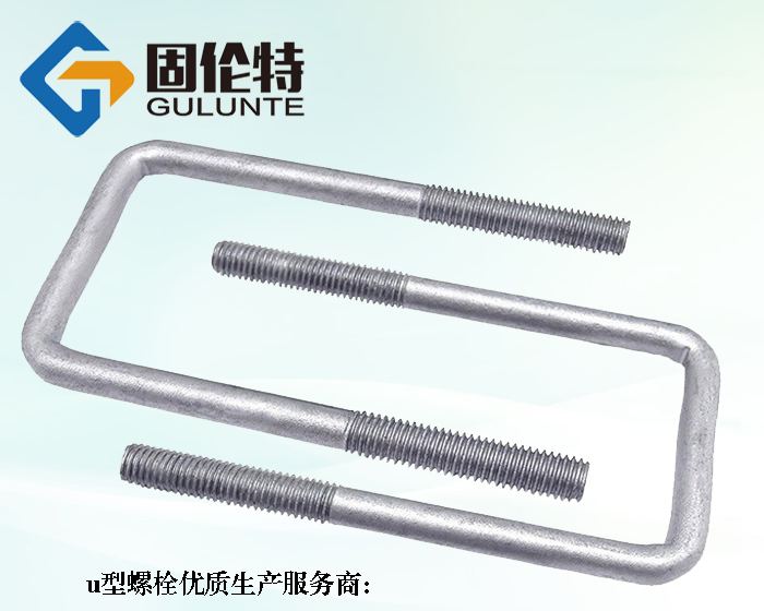 工字鋼u型螺栓型號規(guī)格尺寸表大全